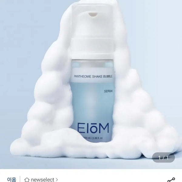 [BUNJANG] Eeoh Pantheome 3-Second Shake Bubble Serum 100ml / 이옴 30층 수분장벽 판테옴 3초 쉐이크 버블세럼 100ml