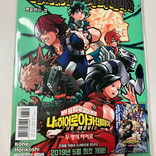 [BUNJANG] My Hero Academia Volume 22 Manga with Double Bonus / 나의히어로아카데미아 22권 만화책 더블특전