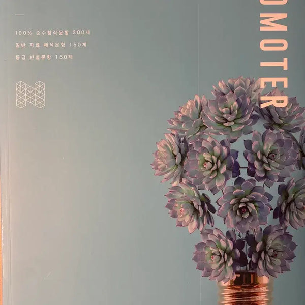 [BUNJANG] DCAF 2025 Life Science 1 N Module Textbook / [새 책]시대인제 2025 DCAF 생명과학1 N제