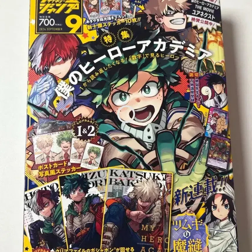 [BUNJANG] My Hero Academia 2024 September Saikyo Jump with Bonus Items / 처분))히로아카 2024 9월 최강점프 부록포함 판매 미도리야