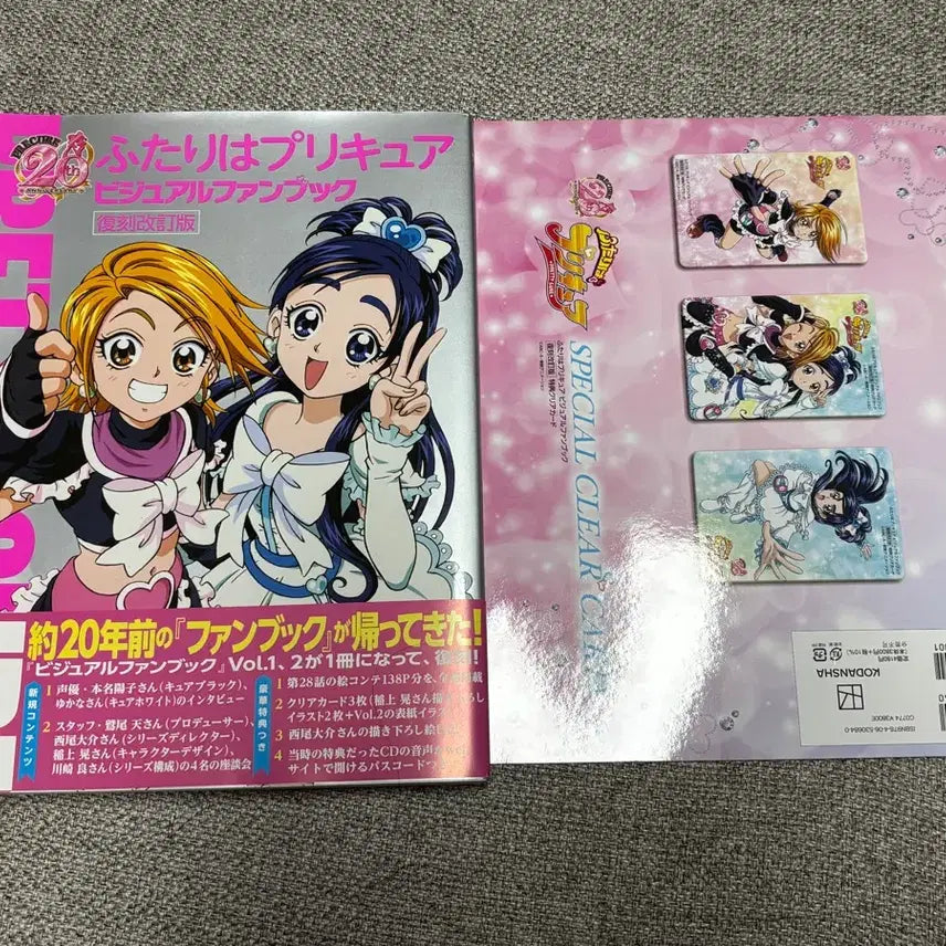 [BUNJANG] Pretty Cure 20th Anniversary Visual Fanbook + 3 Clear Card Set / 프리큐어 20주년 비주얼 팬북 + 클리어카드 3종 세트