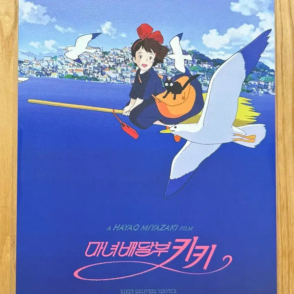 [BUNJANG] Kiki's Delivery Service Kiki Set 2 Types Cine Archive Poster Movie Ticket / [마녀배달부 키키] {2종일괄} 시네아카이브 포스터, 무티