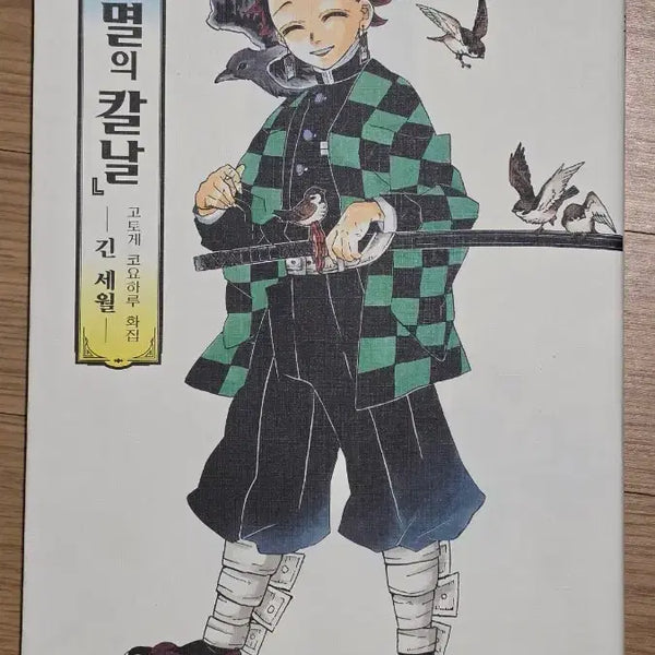 [BUNJANG] Demon Slayer: Kimetsu no Yaiba Kagegoharu Art Book / 귀멸의 칼날 고게고하루 화집 일러스트집