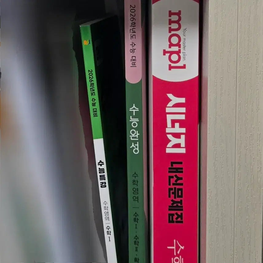 [BUNJANG] Math Study Books Bundle Set / 수학 문제집 일괄 판매