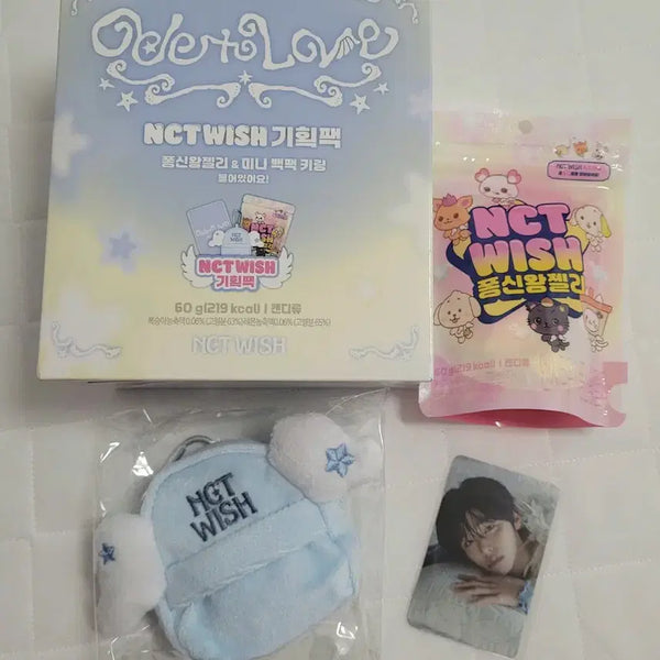 [BUNJANG] NCT WISH Riku Setobun Lucky Draw Mini Backpack Keyring "Pongsinwang Jelly" / 엔시티위시 리쿠 포카 세븐일레븐 기획팩 세트 미니 백팩 키링 퐁신왕젤리