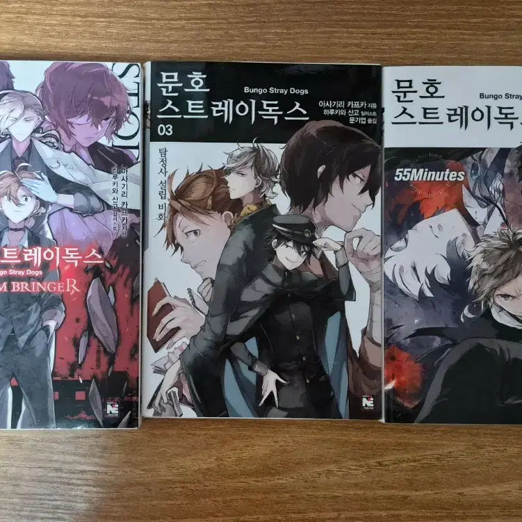 [BUNJANG] Bungo Stray Dogs Novel / 문호 스트레이독스 소설 노벨