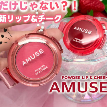 [BUNJANG] Amuse Japan Limited Lip & Cheek Strawberry Milk / (새상품) 일본 한정 어뮤즈 립앤치크 스트로베리밀크 이치고밀크