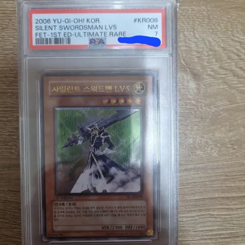 [BUNJANG] Yu-Gi-Oh! Silent Swordsman LV5 1st Edition PSA 7 / 유희왕 사일런트 스워드맨 lv5 퍼얼, 1st