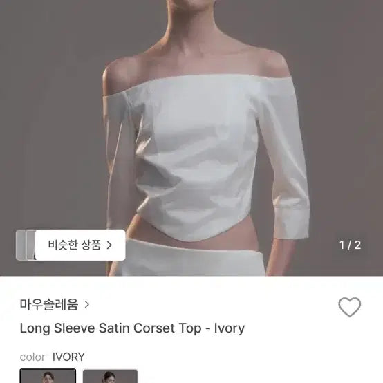 [BUNJANG] Mausoleum Long Sleeve Satin Corset Top Ivory Self-Wedding / 마우솔레움 롱슬리브 새틴 코르셋 탑 아이보리 셀프웨딩
