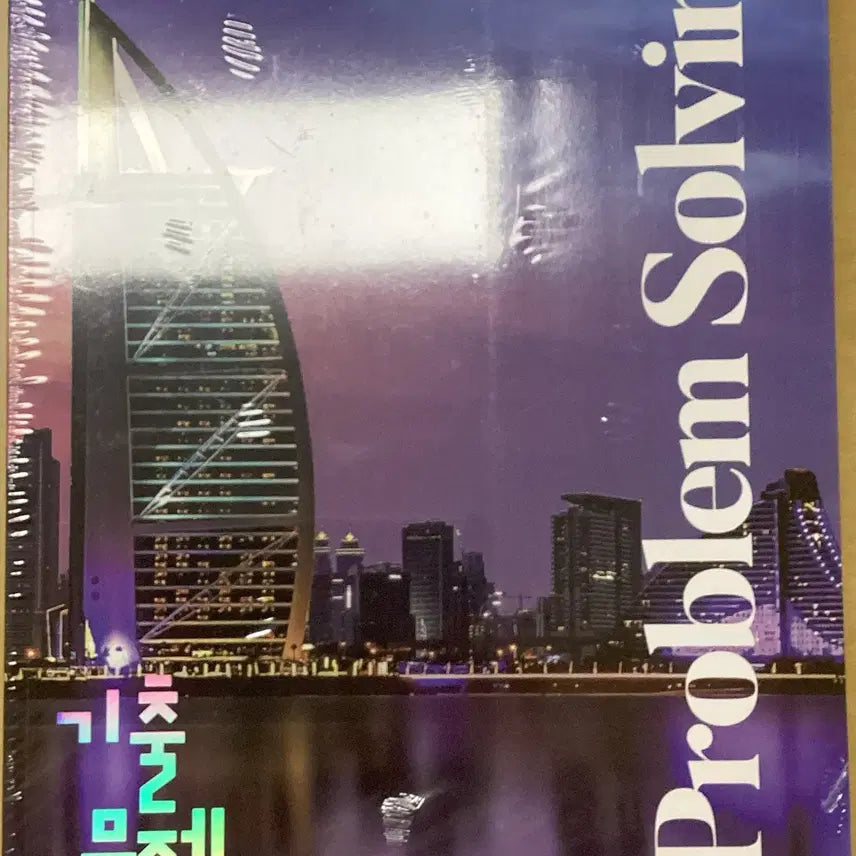 [BUNJANG] Bang In-hyuk 2026 Problem Solving Textbook / 2026 problem solving 방인혁