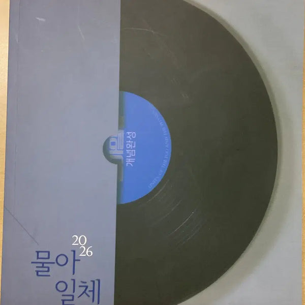 [BUNJANG] Kang Min-woong Mool-a-ilche 2026 / 2026 물아일체 강민웅