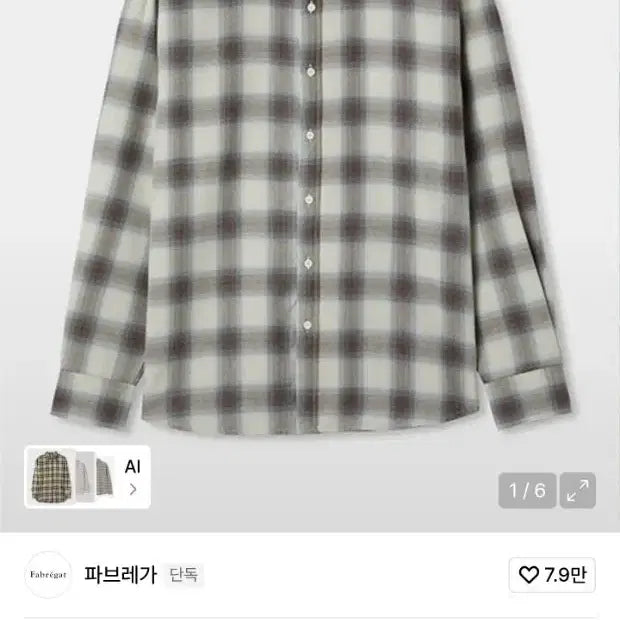 [BUNJANG] Fabbarega Mosaic Ombre Check Shirt Beige / 3) 파브레가 모자이크 옴브레 체크 셔츠 베이지
