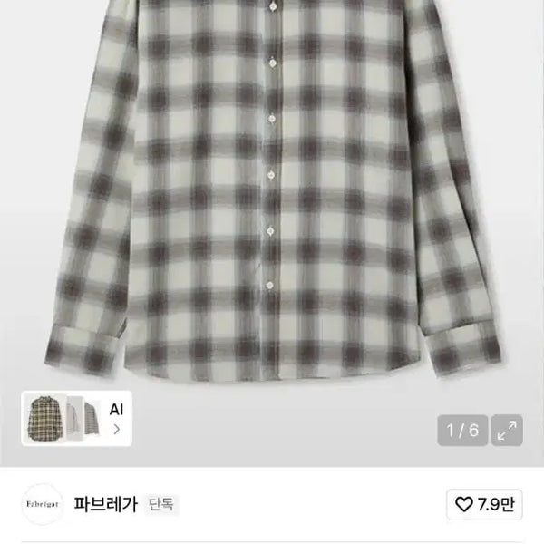 [BUNJANG] Fabbarega Mosaic Ombre Check Shirt Beige / 3) 파브레가 모자이크 옴브레 체크 셔츠 베이지