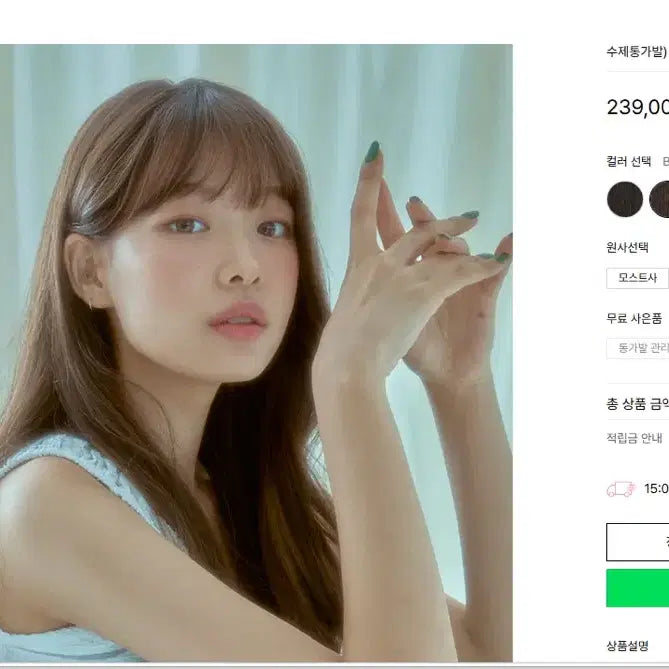 [BUNJANG] Mostsa See-Through Bang Loose C-Curl Full Wig Dark Brown / 모스트사 시스루뱅 루즈 C컬펌 통가발 다크브라운 1회착용 원가239000