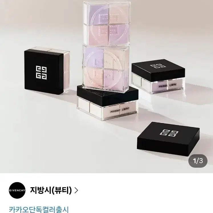 [BUNJANG] Givenchy Prism Libre Powder Mini N00 / 지방시 프리즘 리브르 파우더 미니 N00