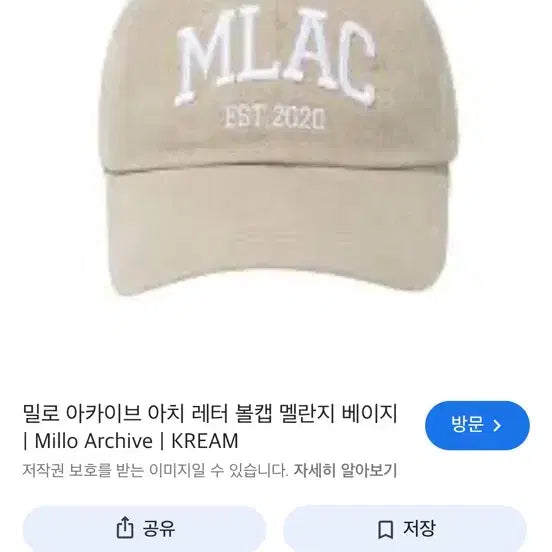 [BUNJANG] MLAC Letter Ball Cap - Melange Beige / 밀로 아카이브 MLAC 레터 볼캡 멜란지 베이지