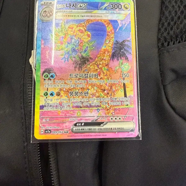 [BUNJANG] Pokemon Card N's Zoroark AR / Meowscarada ex SAR / 포켓몬 카드 나시ex SAR/ N의 조로아 AR /  마스카나 exSar