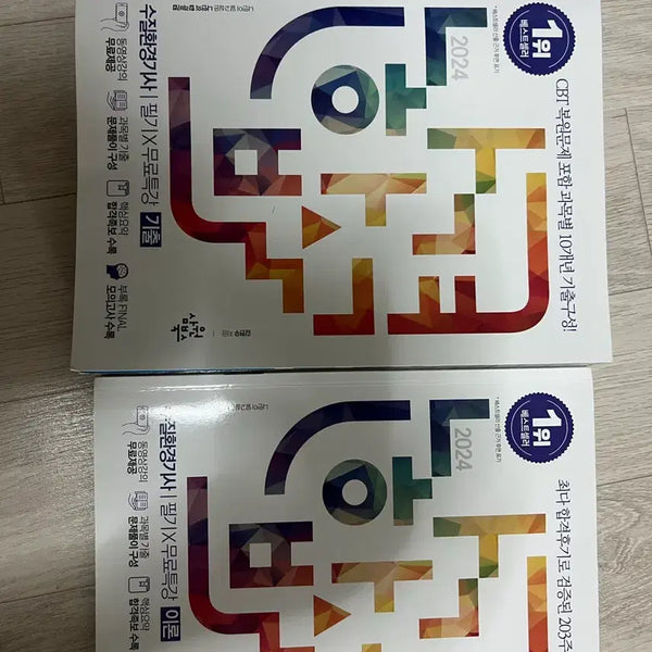 [BUNJANG] NaHapGyeok Water Environment Engineer 2024 Exam Book (Opened) / [필기][개봉만한 상품] 나합격 수질환경기사 2024