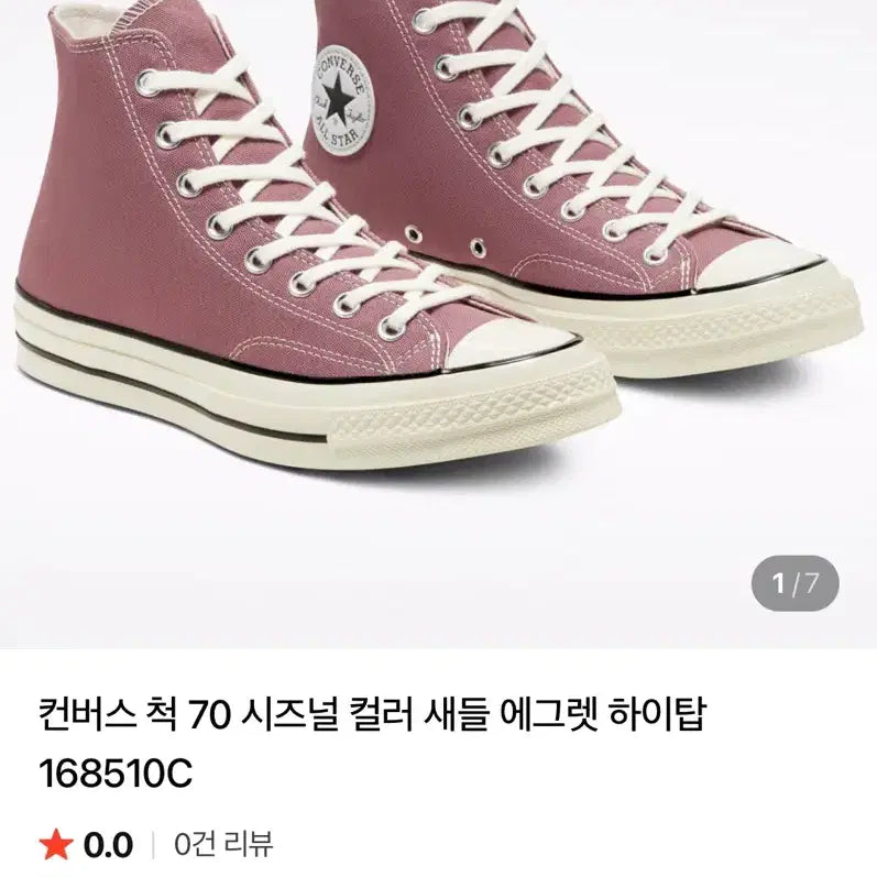 [BUNJANG] Converse Chuck 70 Egret High Top Sneakers / [새상품] 컨버스 척 70 새들 에그렛 하이탑 168510C