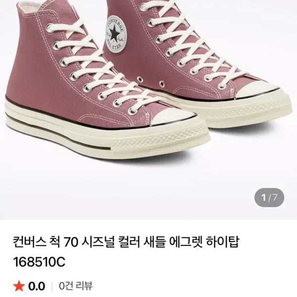 [BUNJANG] Converse Chuck 70 Egret High Top Sneakers / [새상품] 컨버스 척 70 새들 에그렛 하이탑 168510C