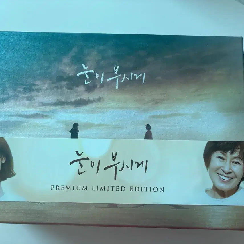 [BUNJANG] The Light in Your Eyes (Drama) DVD + Script Book Premium Edition / 드라마 눈이 부시게 dvd+대본집 프리미엄에디션