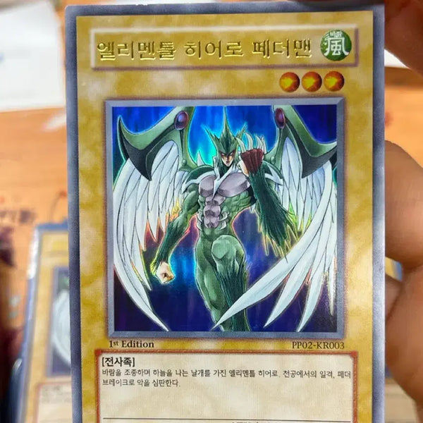 [BUNJANG] Elemental HERO Flame Wingman Ultra Rare PP02 / 엘리멘틀 히어로 페더맨 울레 pp02