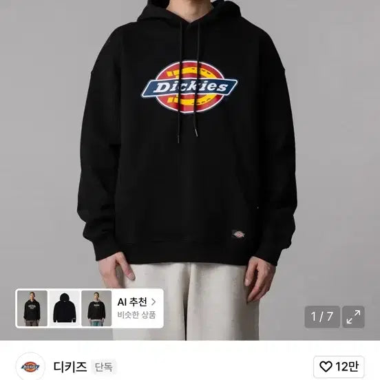 [BUNJANG] Dickies Hoodie M / 디키즈 후드티m