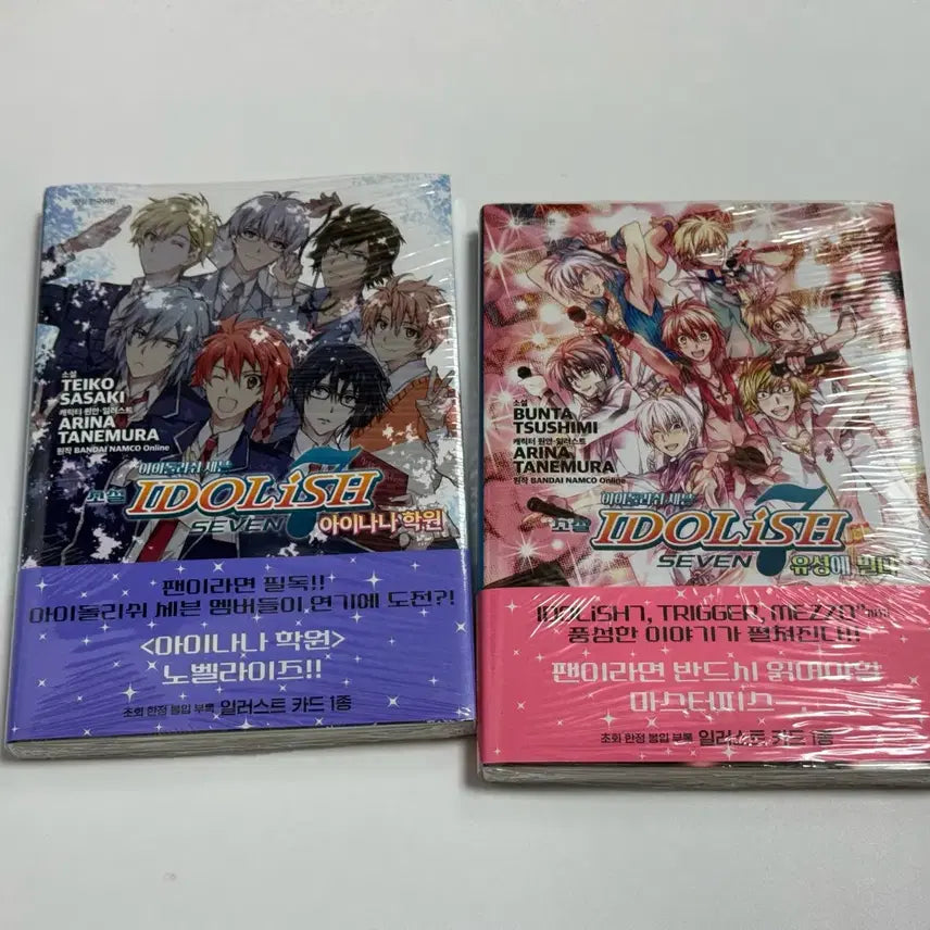 [BUNJANG] IDOLiSH7 Academy Light Novel: Wishing Upon a Star - First Edition (Sealed) / [미개봉 초판] 소설 아이돌리쉬 세븐 아이나나 학원 / 유성에 빌다