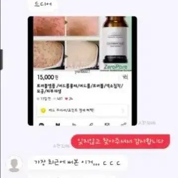 [BUNJANG] Acne Scar & Pore Treatment Ampoule for Skin Regeneration, Elasticity, and Brightening / 여드름흉터/여드름/트러블/색소침착/모공/피부재생 물광 주름 탄력 기미