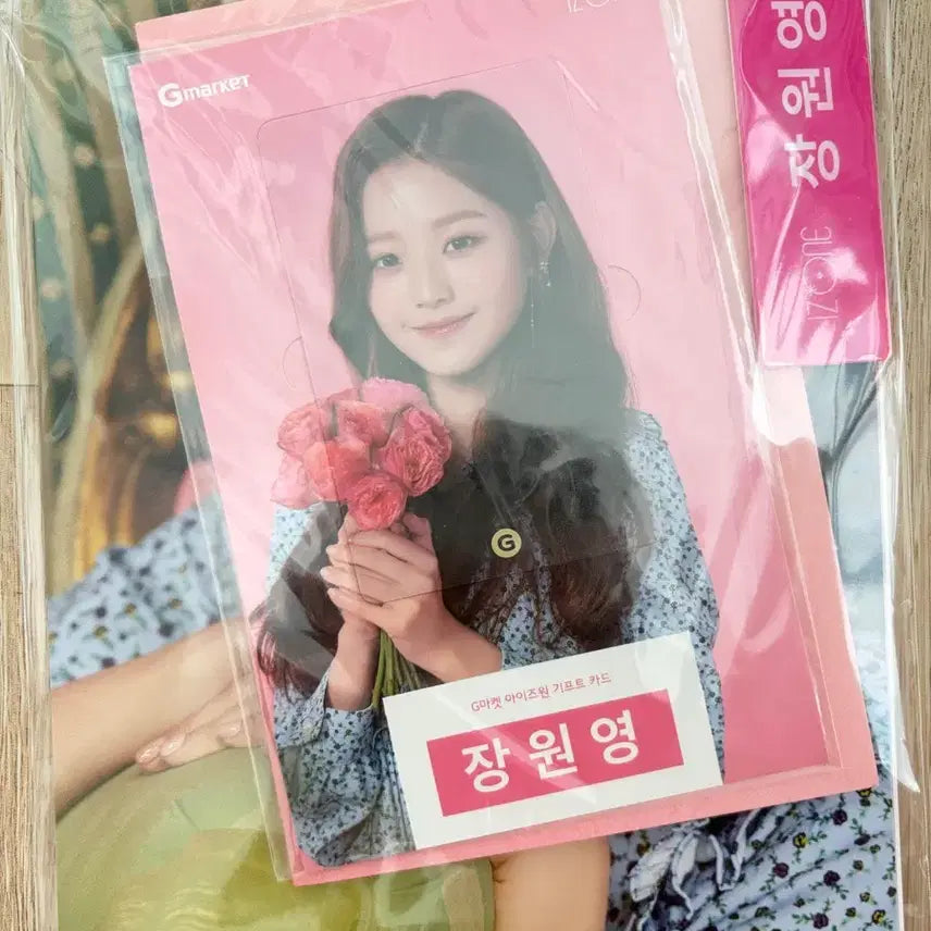 [BUNJANG] IZ*ONE Jang Wonyoung Gmarket Gift Card Set (with Jo Yuri, Kim Minju, Choi Yena) / 아이즈원 장원영 G마켓 기프트카드(조유리, 김민주, 최예나)