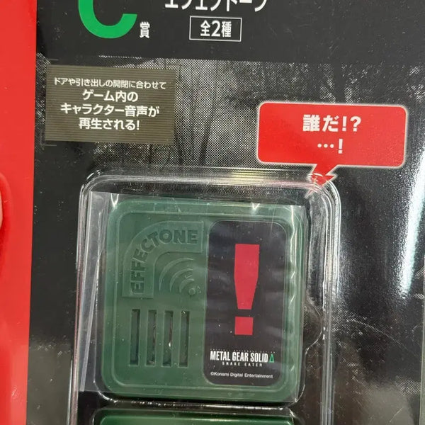 [BUNJANG] Metal Gear Solid Sound Device Prize C - Turquoise / 메탈기어솔리드 사운드 기기 C상 쿠지 - 청록색