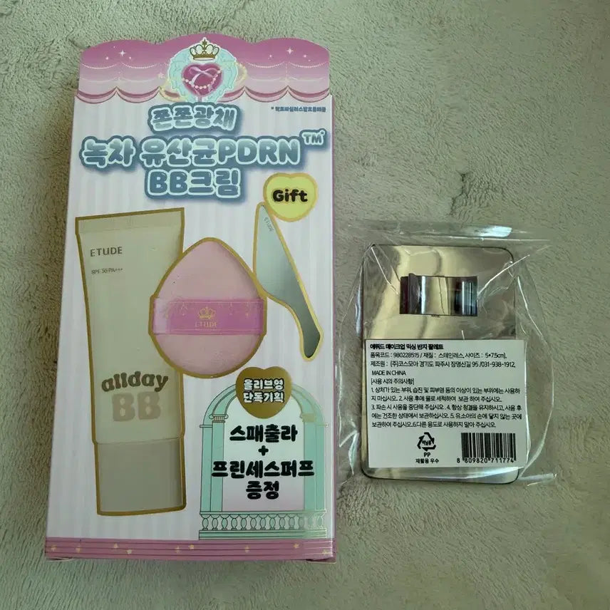 [BUNJANG] Etude House All Day Clear BB Cream SPF25 PA++ 02 Ivory + Spatula & Mixing Palette / 에뛰드 올데이 맑은 비비크림 02 아이보리 스패츌라 + 믹싱팔레트
