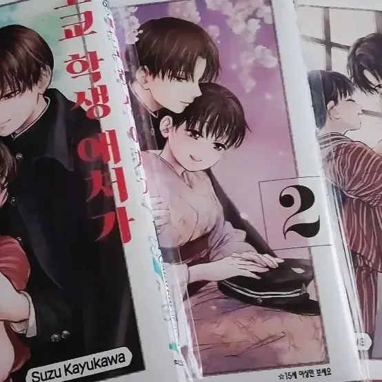 [BUNJANG] Tokyo Husband & Wife 1-3 Volumes (First Edition) / 올초판, 트리플 특전) 도쿄 학생 애처가 1~3권