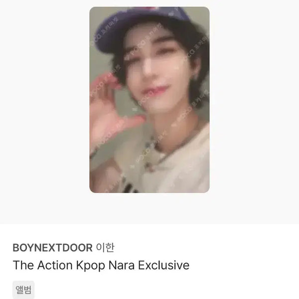 [BUNJANG] BOYNEXTDOOR Leehan Photocard Bundle Set / 보이넥스트도어 디액션 케이팝나라 이한 포카 2장 일괄 양도
