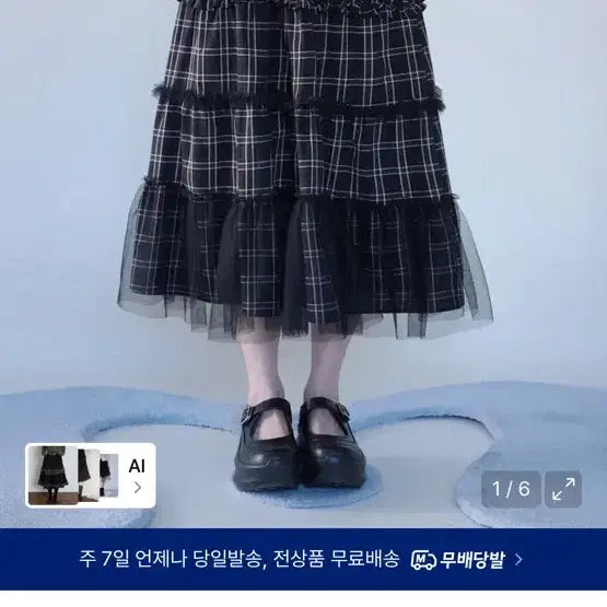 [BUNJANG] Mireco Frill Check Mesh Skirt / 미레코 프릴 메쉬 스커트 FOLDED CHECK FRILL MESH SK