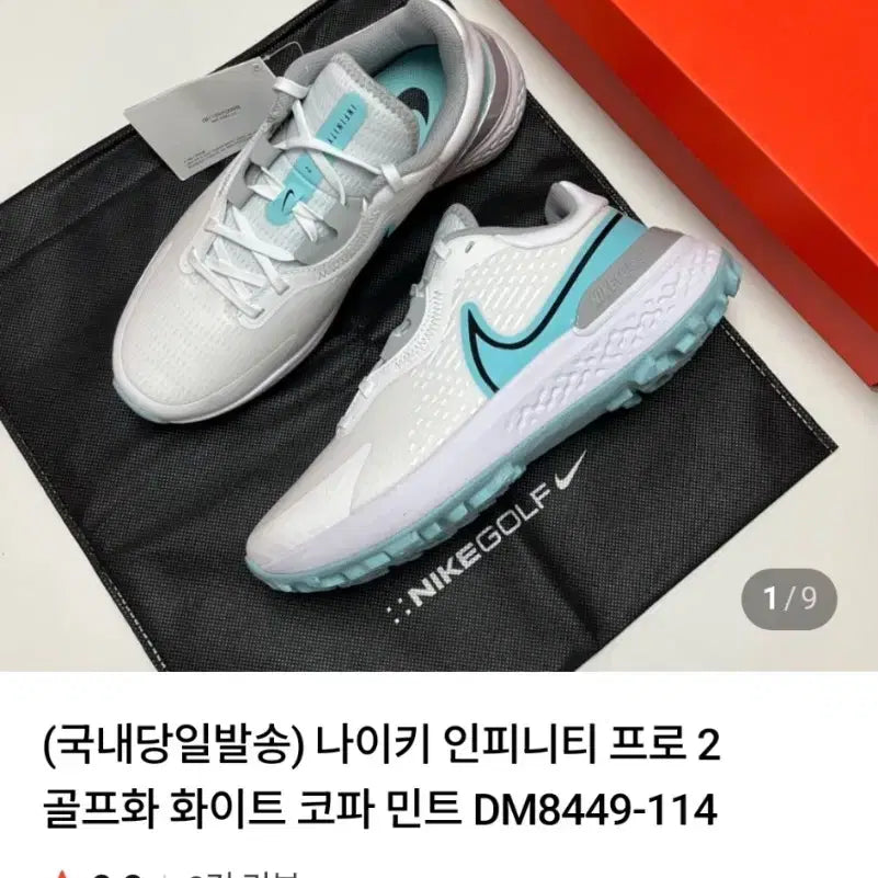 [BUNJANG] Nike Infinity Pro 2 Men's Golf Shoes (280mm) / 나이키인피니티프로2남성골프화280입니다