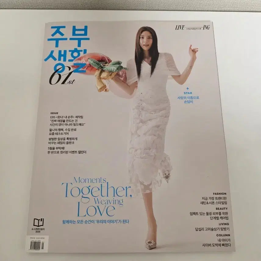 [BUNJANG] Jubuseghwal Magazine May 2024 Issue / 주부생활 26년5월호잡지