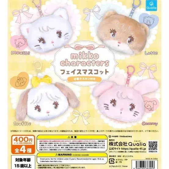 [BUNJANG] Miko Characters Gacha Keyring / 미코 캐릭터즈 가챠 키링