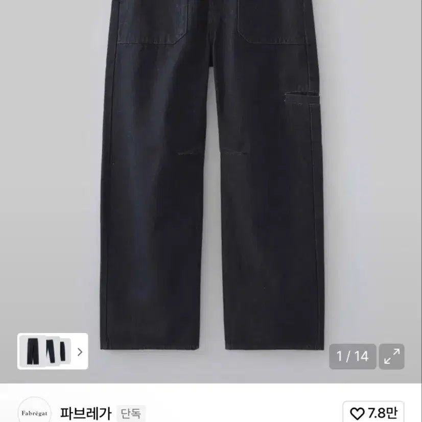 [BUNJANG] Fabrega Curved Denim Jeans / 파브레가 커브드 데님