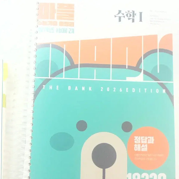 [BUNJANG] Marple Math High School Math 1 Textbook / 마플 수기총 수1 링제본