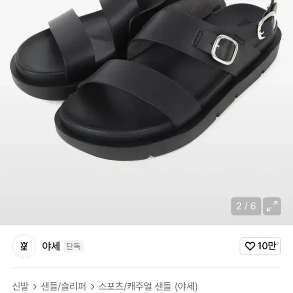 [BUNJANG] Yase x Lapiz Sensible Leather Sandals Black / 야세 X 라퍼지스토어 샌들 레더 블랙 646 팝니다.