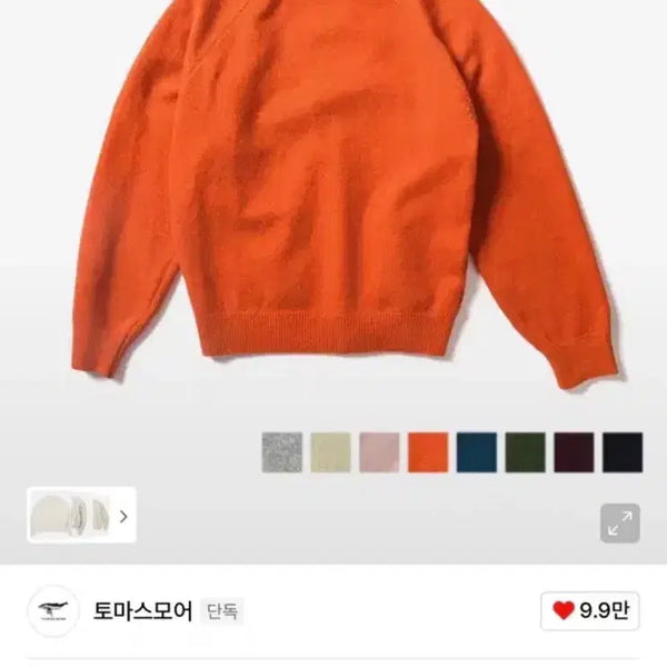 [BUNJANG] Thomas More Orange Knit Small / 토마스모어 오렌지 니트S