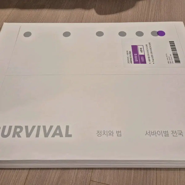 [BUNJANG] 2025 Era Injae Politics and Law Mock Exam Set (20 Sessions) / 2025 정치와법 모의고사 시대인재 정법 모의고사 [20회분]