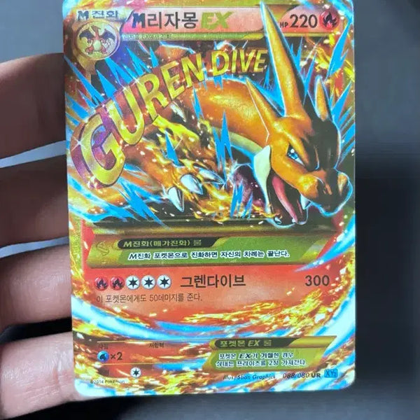 [BUNJANG] Charizard EX UR Pokemon Card XY / M리자몽ex ur 포켓몬 카드 xy