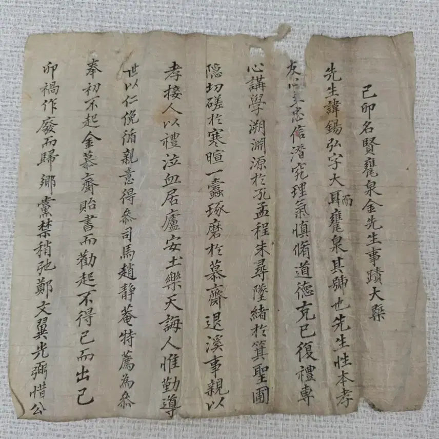 [BUNJANG] Kim Seok-hong's Anecdotes of the Esteemed Scholars of Gimyong: Rare Korean Historical Document / [희귀 고문서] 기묘명현 옹천 김석홍 선생 사적대개 - 조광조 시대 사림