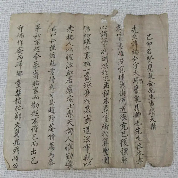[BUNJANG] Kim Seok-hong's Anecdotes of the Esteemed Scholars of Gimyong: Rare Korean Historical Document / [희귀 고문서] 기묘명현 옹천 김석홍 선생 사적대개 - 조광조 시대 사림