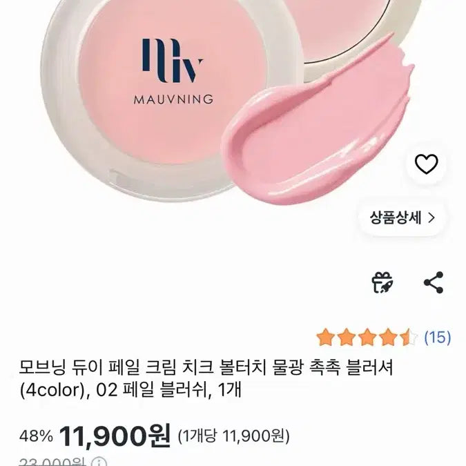 [BUNJANG] Mowwnning Dewy Pale Blusher 02 Pale Blush / 모브닝 듀이 페일 블러셔 02 페일 블러쉬