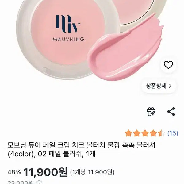 [BUNJANG] Mowwnning Dewy Pale Blusher 02 Pale Blush / 모브닝 듀이 페일 블러셔 02 페일 블러쉬