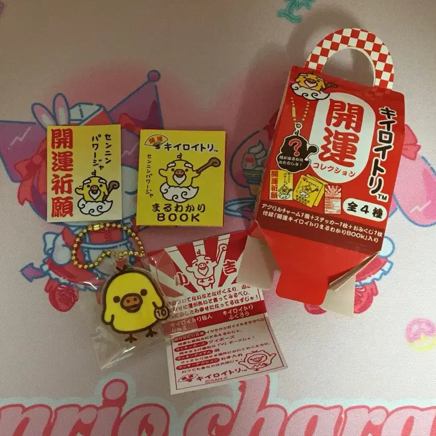 [BUNJANG] San-X Rilakkuma Kiiroitori Lucky Charm Acrylic Keyring / 산엑스 리락쿠마 키이로이토리 개운기원 부적 아크릴 키링 오마모리