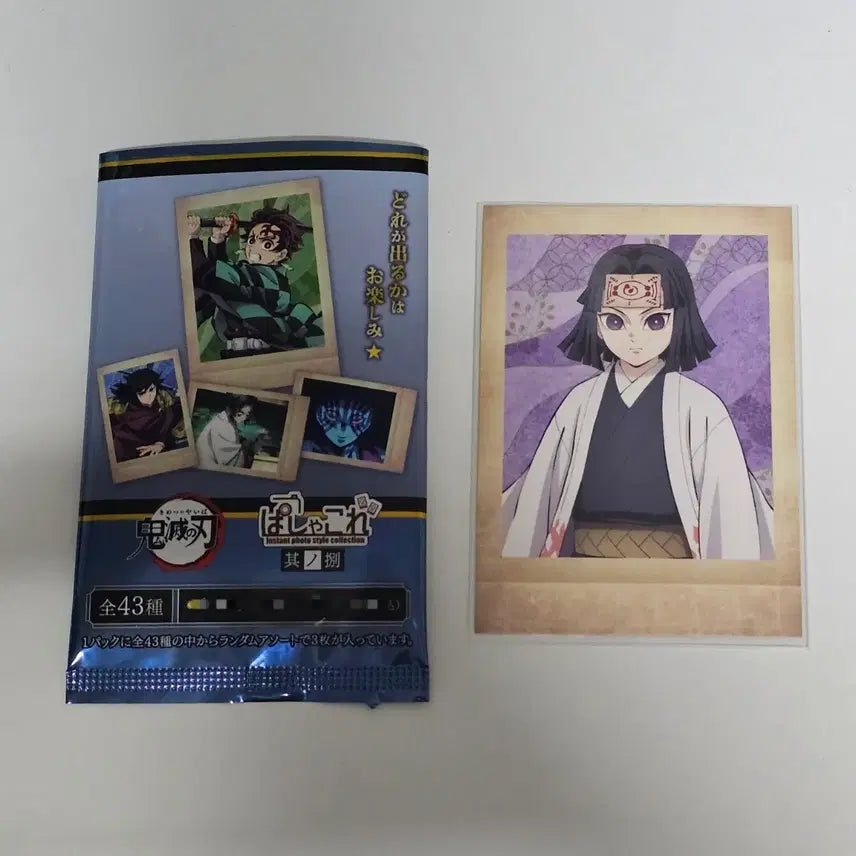 [BUNJANG] Demon Slayer: Kimetsu no Yaiba Mugen Train Pascha Kore Kirya Ubashikya / 귀멸의 칼날 무한성 파샤코레 키리야